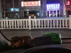 -曲阜东站
