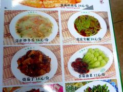 菜单-白魁老号饭庄(安内店)