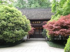 门面-杭州西湖风景名胜区-章太炎纪念馆