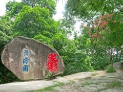 -乌山风景区