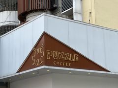 -PUZZLE COFFEE 拼图咖啡