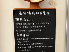 -慢熟面包店bud bread(孩儿巷店)