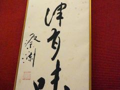 -糖朝(尖沙咀店)