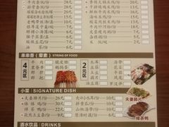菜单-皇城坝小吃(科华成都王府井购物中心店)