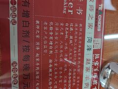 -教师之家赵家羊汤馆(东青龙街店)