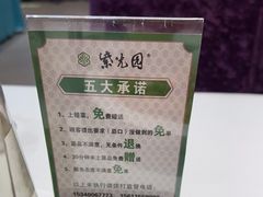 -紫光园(燕郊总店)