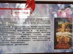 -西安青龙寺遗址景区