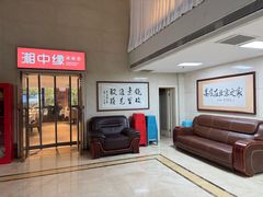 -湘中缘·湖南菜(娄底驻京办店)