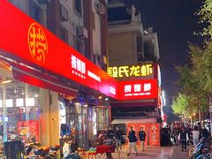 -捞围鲜·港式打边炉(海阳路店)