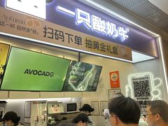-一只酸奶牛(时代天街A馆店)