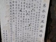 -湖广会馆-东水门及古城墙