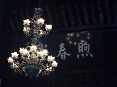 -何园