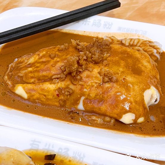 有米肠粉(林和东店)