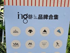 -成都银泰中心in99