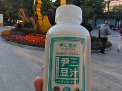 -尹三豆汁(前门旗舰店)