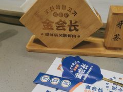 -金会长自助海鲜·烤肉(人民广场店)