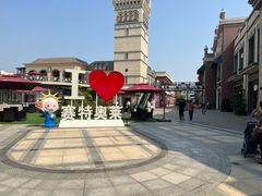 -王府井奥莱临潼小镇(临潼店)