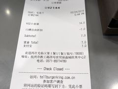 账单-汉堡王(EAC欧美中心店)