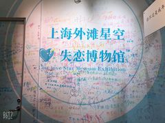 -上海外滩星空艺术馆