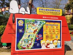 -史努比缤纷世界