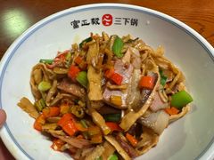 -富正毅三下锅连锁(三店)