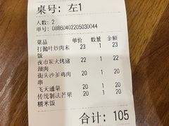 -曼谷食堂·泰国家庭料理
