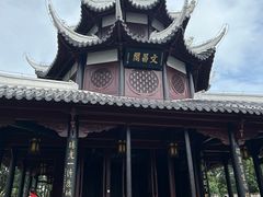 -文昌阁