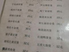 菜单-阿隆煲店(秀仁苑店)