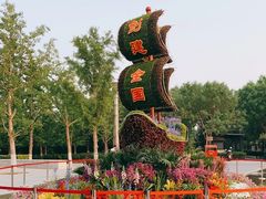 -大兴滨河森林公园