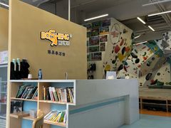 -博昇攀石馆(万维大楼店)