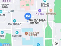 -厚味居炙子烤肉·清真(天桥南纬路店)