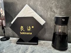 -炙柒Sekinana·精致日料(合生汇店)