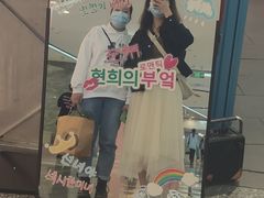 -玄希浪漫厨房·韩料烤肉(湖滨银泰in77店)