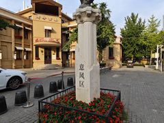 -天津意大利风情旅游区