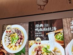 -回味鸭血粉丝汤(京新邻里中心店)