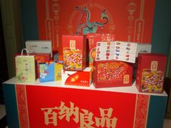 -百纳·锦绣江南 (百纳瑞汀酒店)