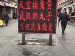 -中山美食街