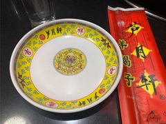 -芦月轩羊蝎子(劲松店)