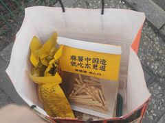 -東更道点心行(利客来店)