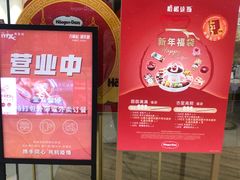 -哈根达斯(济南万象城店)
