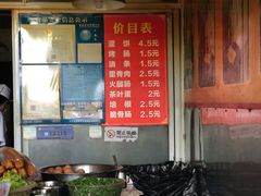 自助调料区-海燕家人灌蛋饼(凤凰街店)