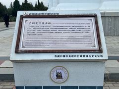 -凉州白塔寺景区