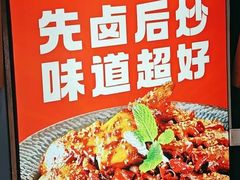 -辣尚瘾·烤鱼·新川菜(交大直营店)
