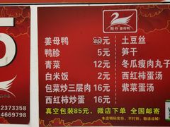 菜单-斯丹姜母鸭·古法干香(田安南路店)