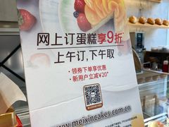 -美心西饼mx cakes(猎德优托邦店)
