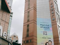 -上海置地广场(南京东路店)