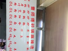 -曹宝林砂锅麻辣烫(星光路店)