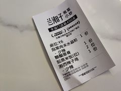-兰湘子·湘菜小炒(长安万科广场店)