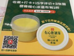 -有心德(隆生店)