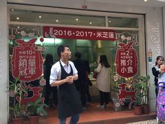 -柠檬车露(卖草地店)